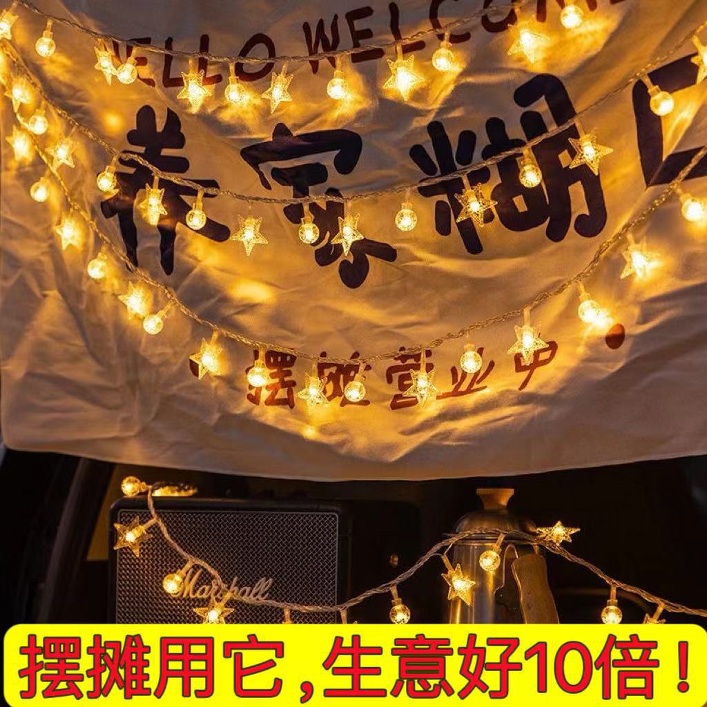 led小推车小灯摆摊夜市装饰灯
