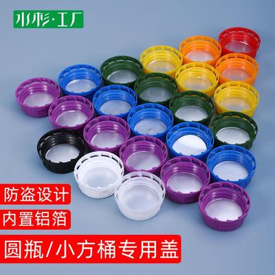 塑料瓶盖子250/500/1000ml防盗盖氟化塑料桶5/4/3/2/1升公斤盖子