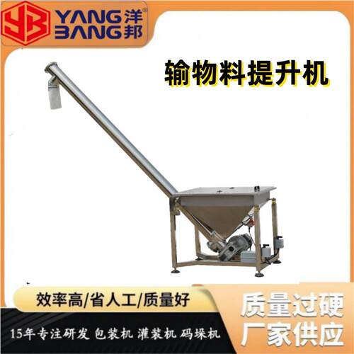 -LT3/LT5螺旋输送机小型绞龙喂料机水泥无轴不锈钢送料机上料机