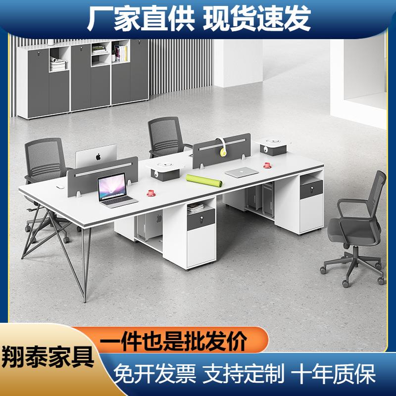 职员办公桌员工桌4人位组合卡座办公室简约现代4人六人位6四工位