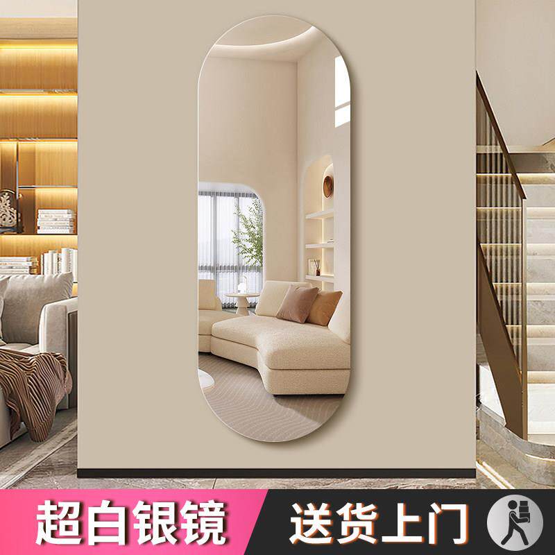 全身镜椭圆极简轻奢无框全身镜挂墙全身镜壁挂镜子贴墙自粘镜ins