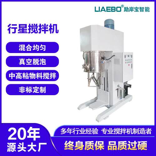 100L行星搅拌机胶黏剂聚氨酯硅胶银铝浆双行星搅拌动力混合机