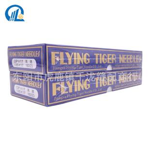 缝纫Y机P机针飞虎机针DX17D步车高车套SWT结锁眼同机大头长针DP