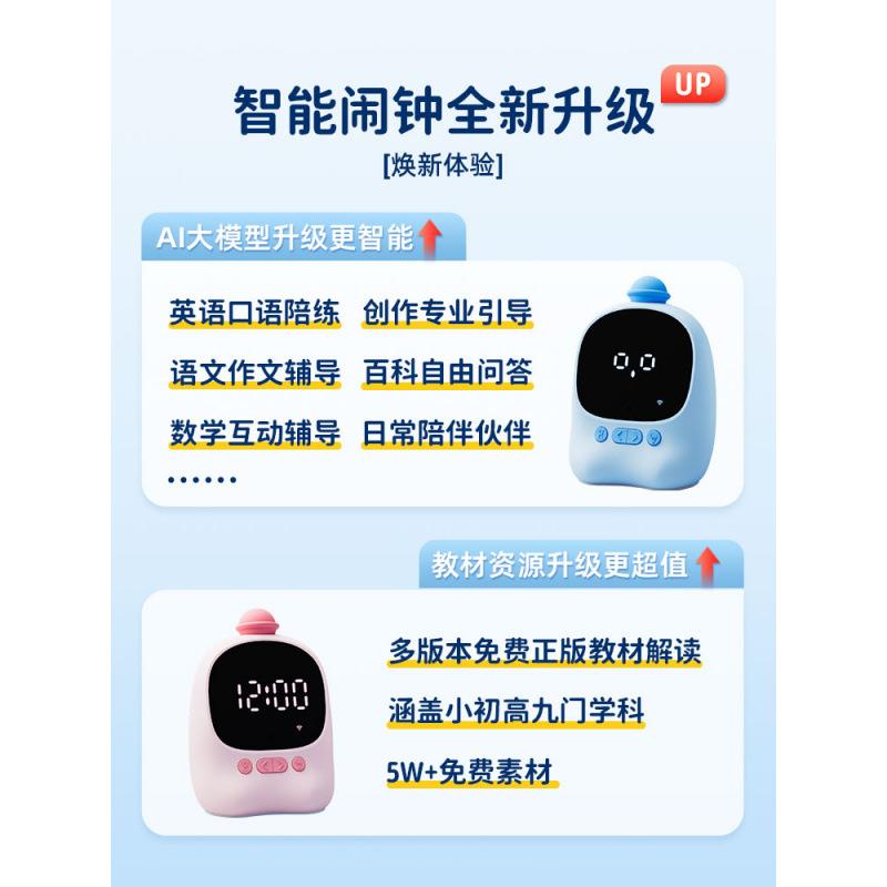 天音文语智闹钟能新款儿时童间管hzRebZXJ理器学生学习电子时钟
