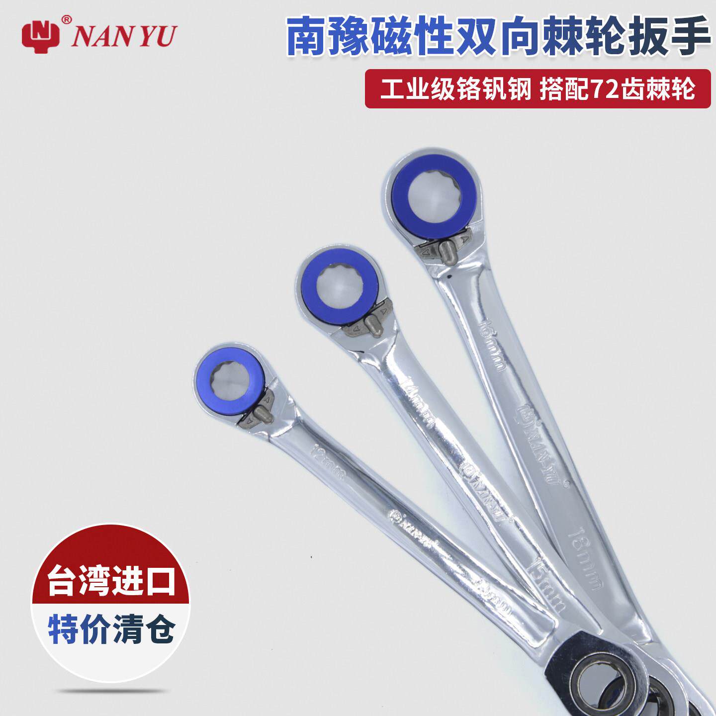 清仓南豫磁性双向棘轮扳手双头梅花棘轮扳手套装扳手汽修家用