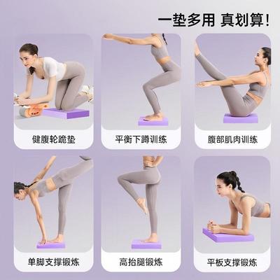 加厚平衡平板支撑训练防滑瑜伽垫