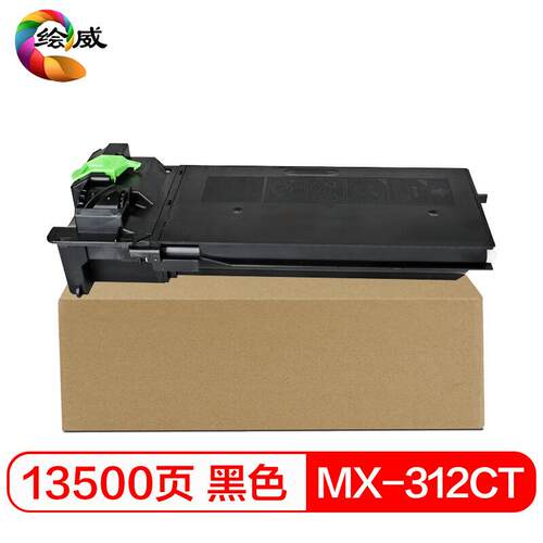 绘威MX-312CT粉盒 适用夏普SHARP MX-260 310 311 304 3108 3508