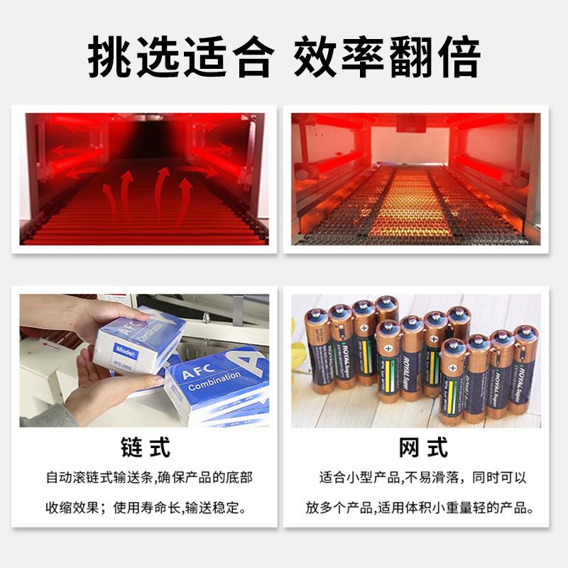 收缩膜包瑞怡腾机装机式网链式POF膜塑热封机餐具礼盒热收自缩炉