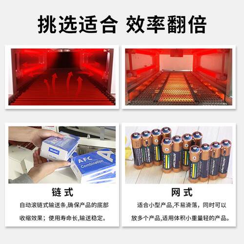 热收缩膜装机链式网式POF塑膜封机餐具礼瑞怡腾机盒缩热收炉自动