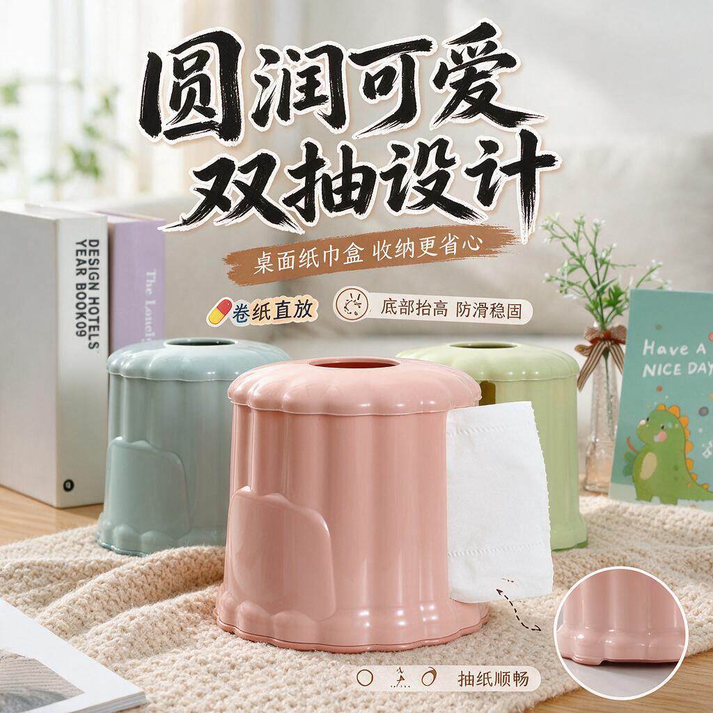卷纸收纳盒创意纸巾盒北欧茶几抽纸盒塑料餐厅圆形筒桌面客厅家用