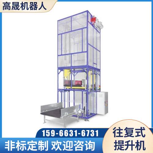 仓库货物运输系统往复式垂直提升机快速提升设备重型大跨度提升机