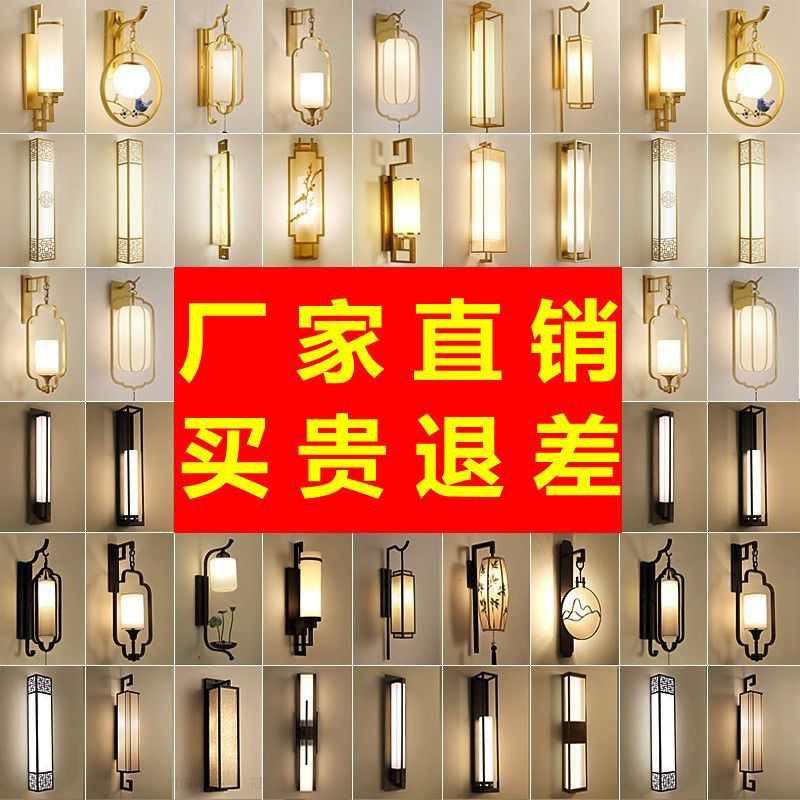 新中式壁灯客厅卧室床头灯复古过道走廊酒店宾馆电视背景墙现代灯