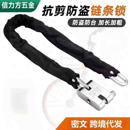 链条锁电动车锁防盗车锁铁链 摩托车自行车锁加长链子锁玻璃门锁