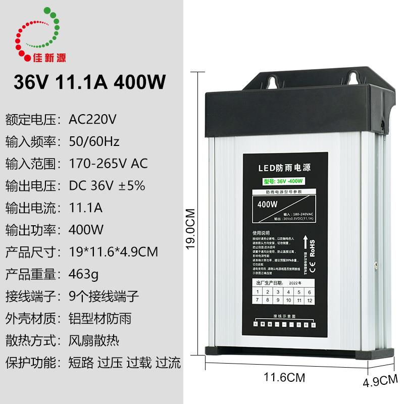 正品5V80A40W350W500W雨防水30V36V48V发0光字LED压招牌穿防孔灯