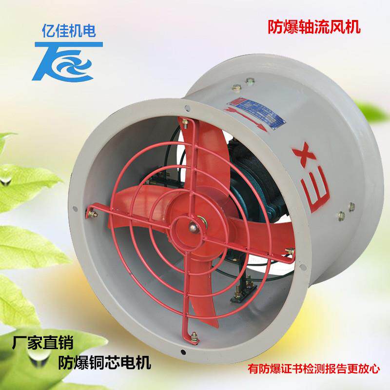 CBF300防爆噪声防爆风机轴流风机型低风筒型180W管道式轴流通风机