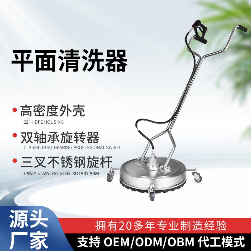 平面清洗器高效清洁工具洗地圆形塑料洗地器工业高压洗地刷洗地盘