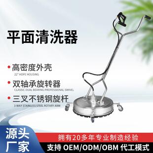 平面清洗器高效清洁工具洗地圆形塑料洗地器工业高压洗地刷洗地盘