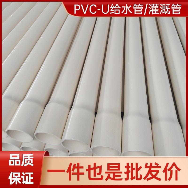 pvc水管农用灌溉供水管工业用管dn32pvc供水管pvc灌溉管输水管