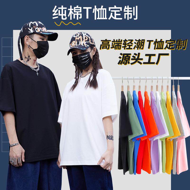 纯棉重磅潮牌t恤落肩宽松圆领纯色空白短袖男体恤定印制logo