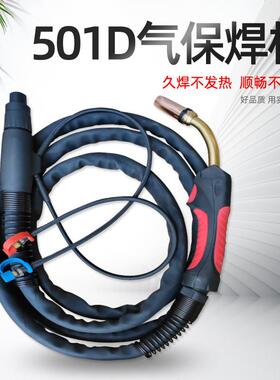 501D水冷焊枪欧式接口优质MB501D铝脉冲专用自动焊枪二保焊枪焊把