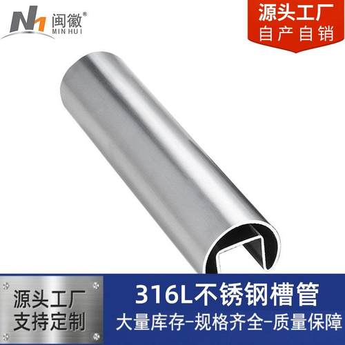 工厂316L不锈钢槽管直径42.4槽24*246K镜面装饰管异形钢槽管