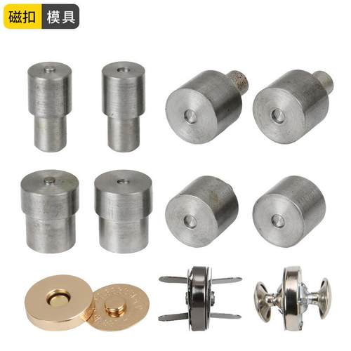 利百加辅料手压打扣机磁扣模具电动磨具双面铆钉磁铁纽扣安装工具