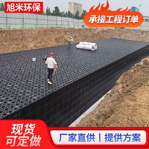 雨水收集pp模块 雨水收集系统 雨水收集器 雨水收集模块/装置/池