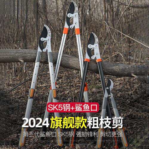 园林剪粗枝剪高枝剪SK5钢省力型伸缩长柄园艺果树高枝修枝剪B