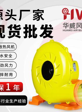 厂家直销950w淘气堡蹦蹦床跳跳床充气城堡鼓风机大型气模鼓风机