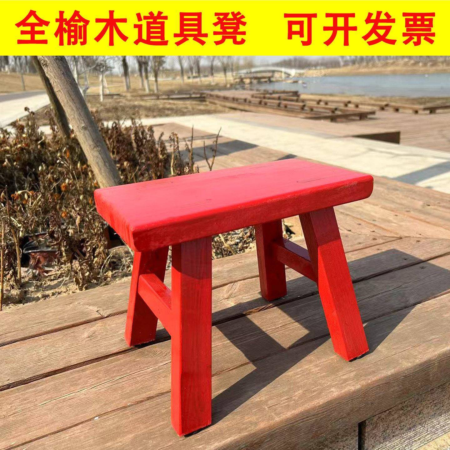榆木道具凳中国红儿童小板凳户外庭院舞蹈凳子复古风实木方凳矮凳