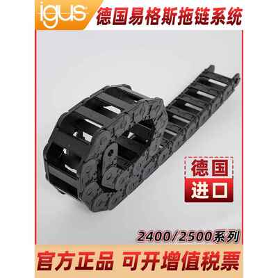 易格斯拖炼2400桥式25*30进口E2机床工程塑料igus坦克炼1400/1500