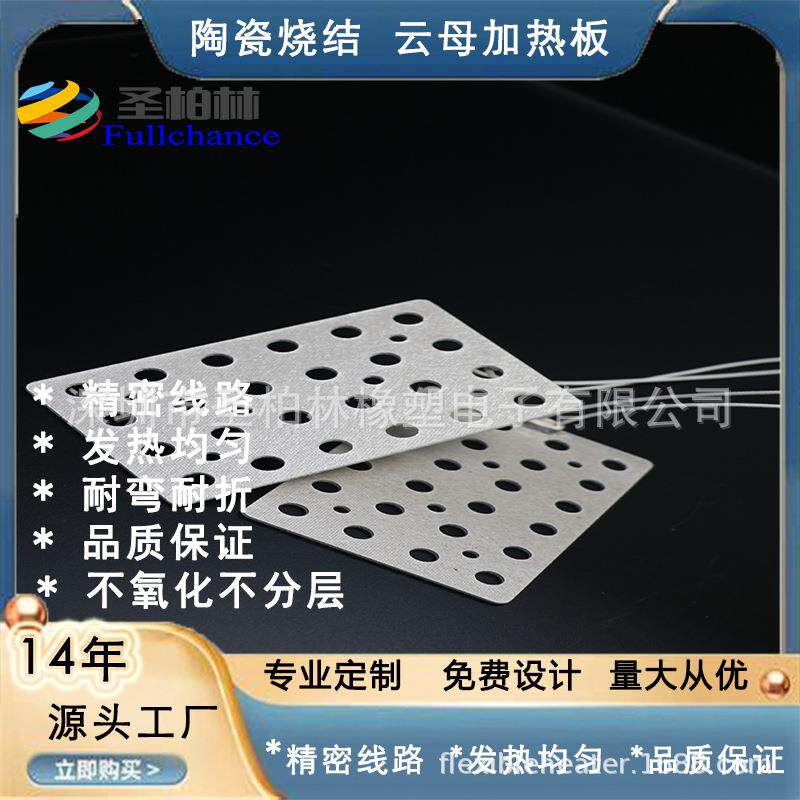 晶圆加热盘晶圆加热盘吹风机发热芯波浪型发热芯云母加热芯