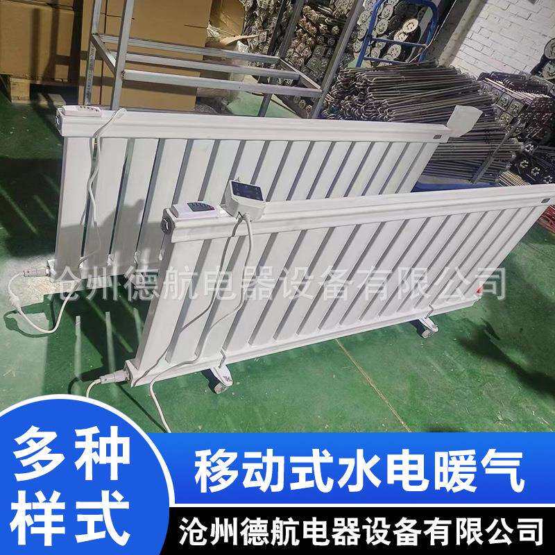 家用移动式水电暖气家用水暖取暖器农村插电取暖电暖气加热