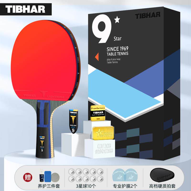 高档a德国tibhr挺拔乒乓球拍专业级装双拍球儿童兵乓拍单拍1祇横