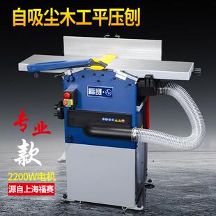 福赛全新木工机械高速斜口平刨机螺旋刀刨木机平刨床高速加工
