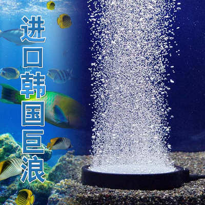 韩国巨浪纳米气盘充氧泵气石氧气泵气石鱼缸气泡石沙盘低压分散器