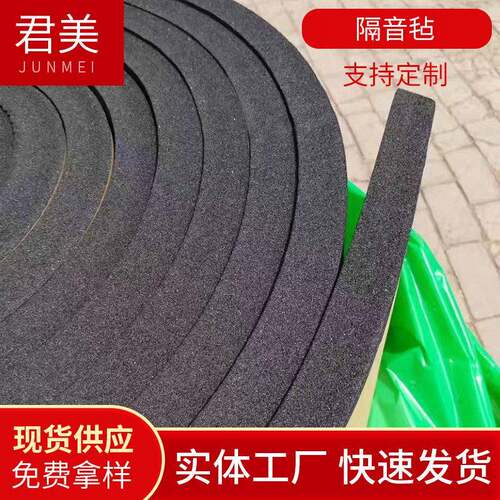 ktv鼓房琴房家庭影院录音棚吊顶墙面防火隔音材料隔音毡隔音棉