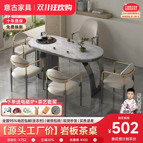 轻奢岩板茶桌椅组合现代简约客厅家用阳台小型茶台办公室茶几桌