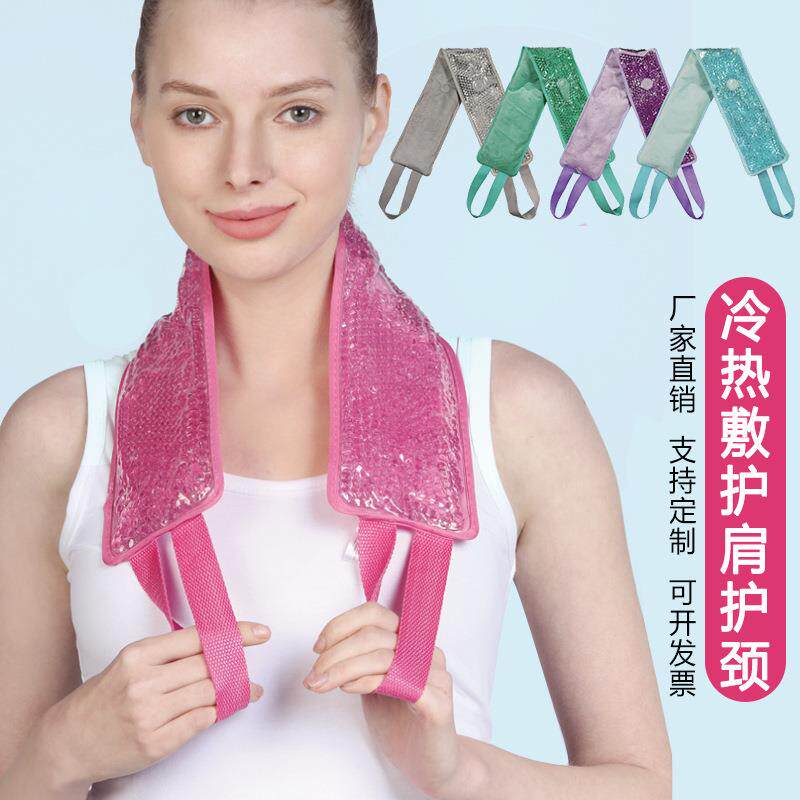 凝胶冰袋冷冻长条冰垫冷热敷肩部颈部PVC凝胶珠家用厂家直销