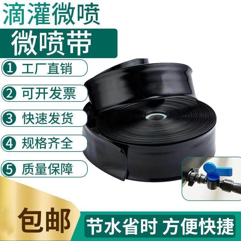 农用滴灌带 微喷带主管节水灌溉 耐用水带 喷雾化灌溉设备,农机/农具/农膜,农用滴灌带,淘宝优惠券,粉丝福利购,淘宝优惠卷
