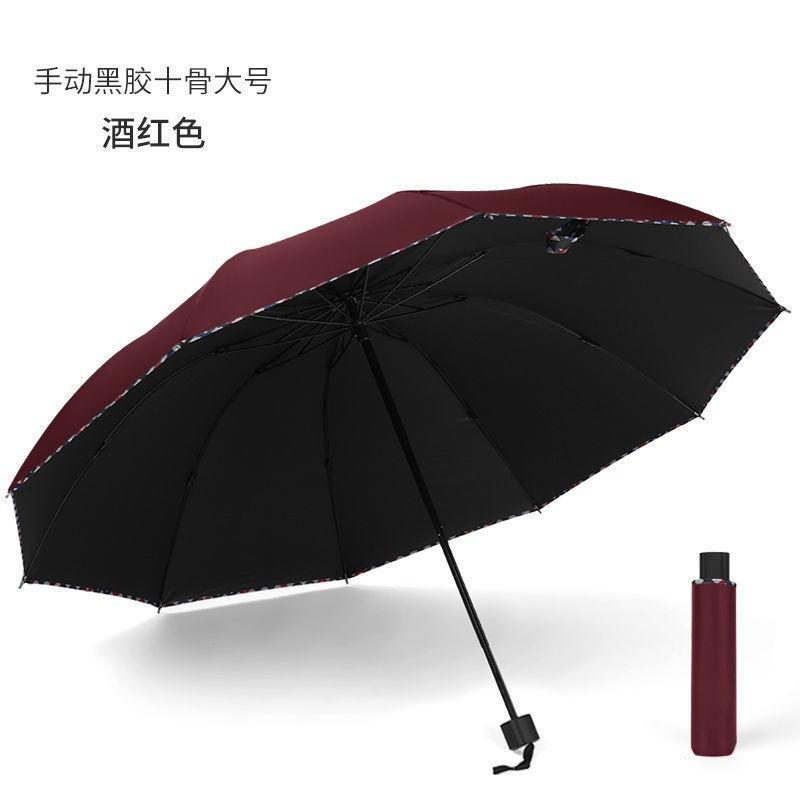 logo折叠伞晴雨龙骨黑胶防晒伞坐