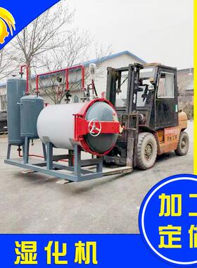 小型硫化罐电加热胶鞋硫化罐压力容器制造厂家硫化罐设备免费安装