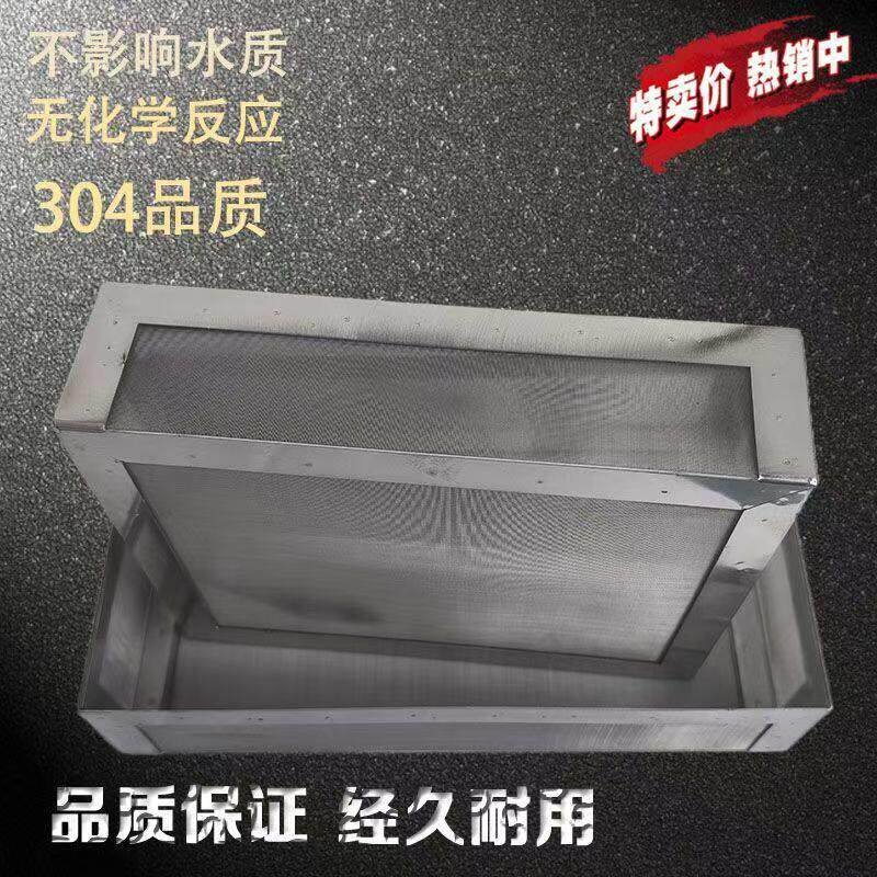鱼缸过滤网不锈钢直角包边超细过滤网鱼池周转箱鱼便分离过滤设备