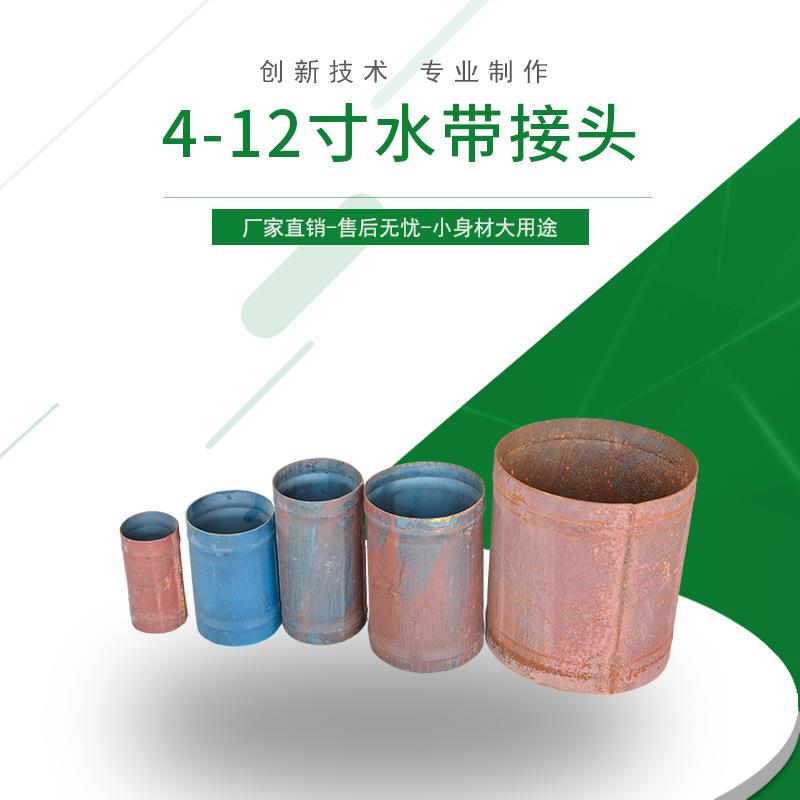 4-12寸简易铁皮水带接头两头用稳固可靠厂家直销