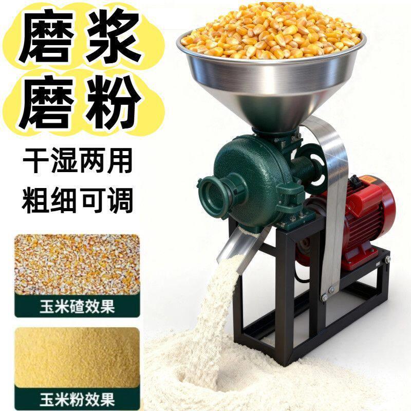 饲料制造机家用磨粉粉碎机电动150钢磨3000W铜芯