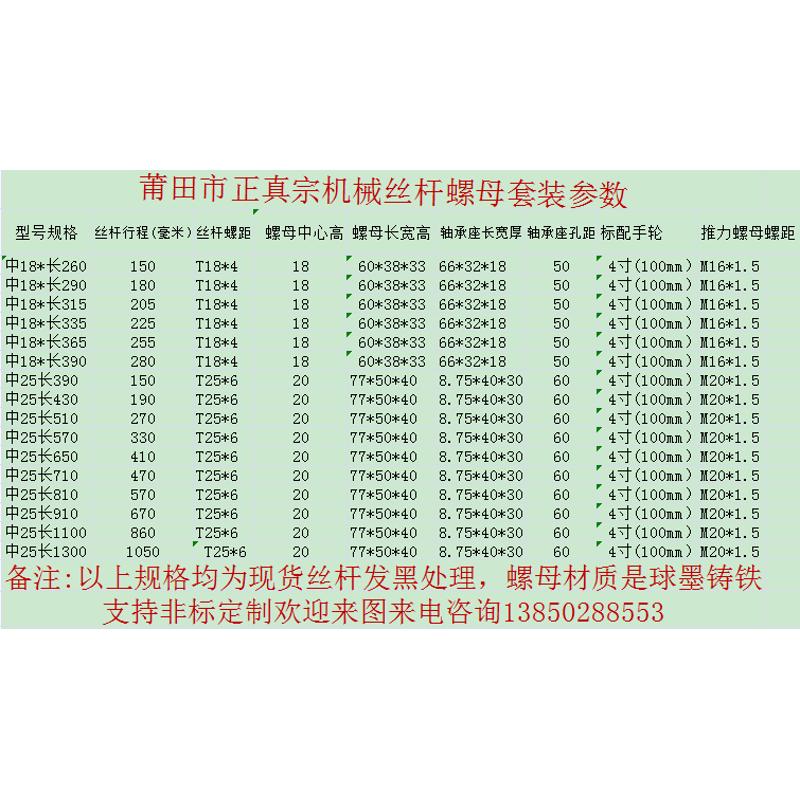 燕尾槽拖板滑台紧固套件传动轴承升降梯形螺纹杆