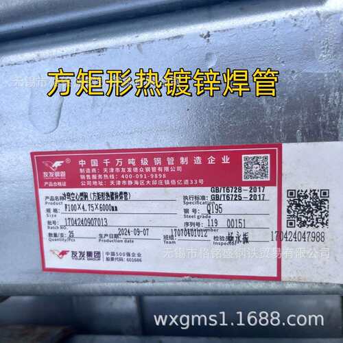 100x100热镀锌方管 GB/T6728-2017 江苏友发 热镀锌方管100x100*6