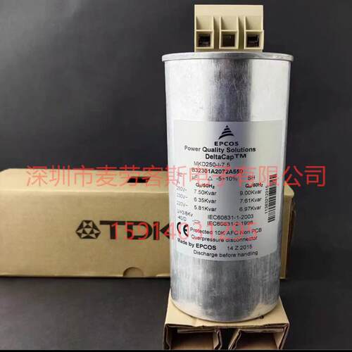 EPCOSMKD250-I-7.5B32301A2072A550薄膜电容250V382UF原装