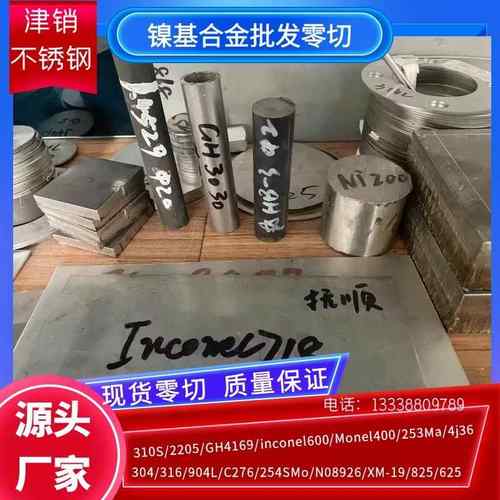 哈氏C276圆钢镍基合金GH4169 圆钢926XM-19黑棒 825625 实心棒718