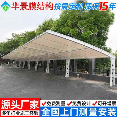 户外七字型张拉膜停车篷云浮景观膜结构停车棚小区电动车停车蓬